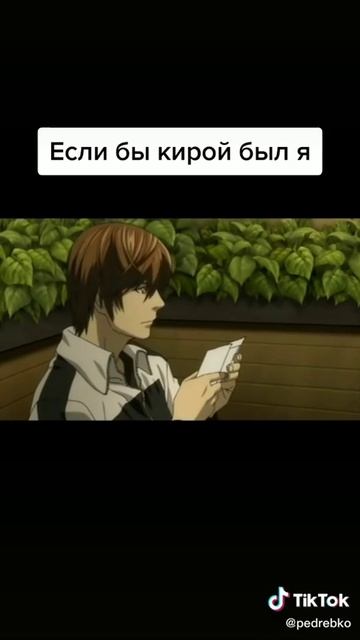 Прикол Тетрадь смерти смотреть онлайн
