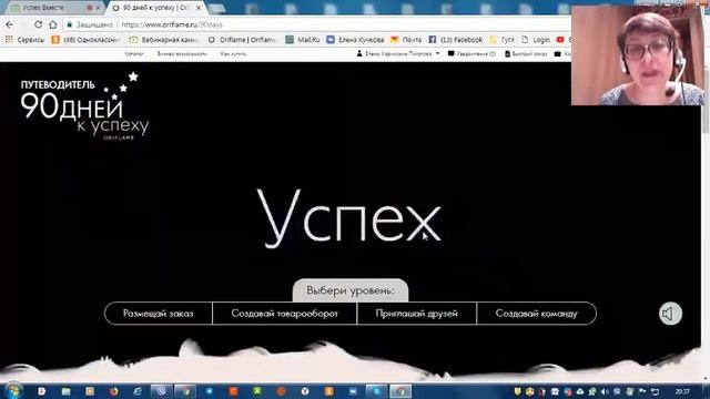 Обзор сайта. Первые шаги новичка