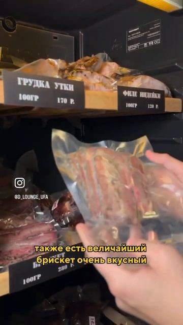 Dlounge #еда #вкусно #кафе #ресторан #общепит #мясо #смокер #