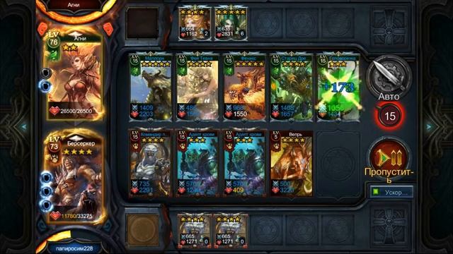 Deck Heroes проходим 13-3 ( сила колоды 6600) смотреть онлайн