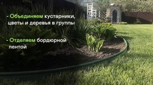 10 ПРОСТЫХ правил как сделать МАЛОУХОДНЫЙ сад