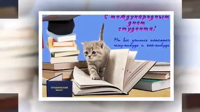 С Днем студента! смотреть онлайн