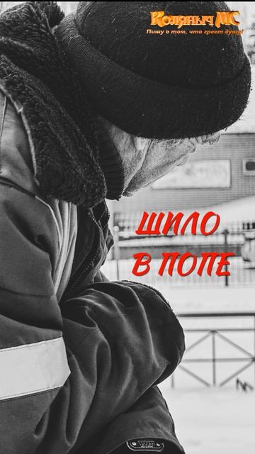 Шило в попе... смотреть онлайн