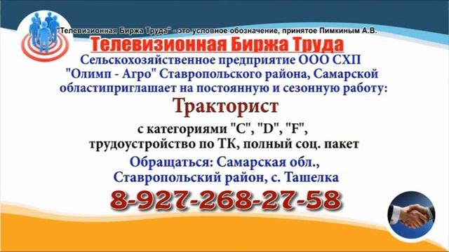 23 03 22 РАБОТА В УЛЬЯНОВСКЕ Телевизионная Биржа Труда 1