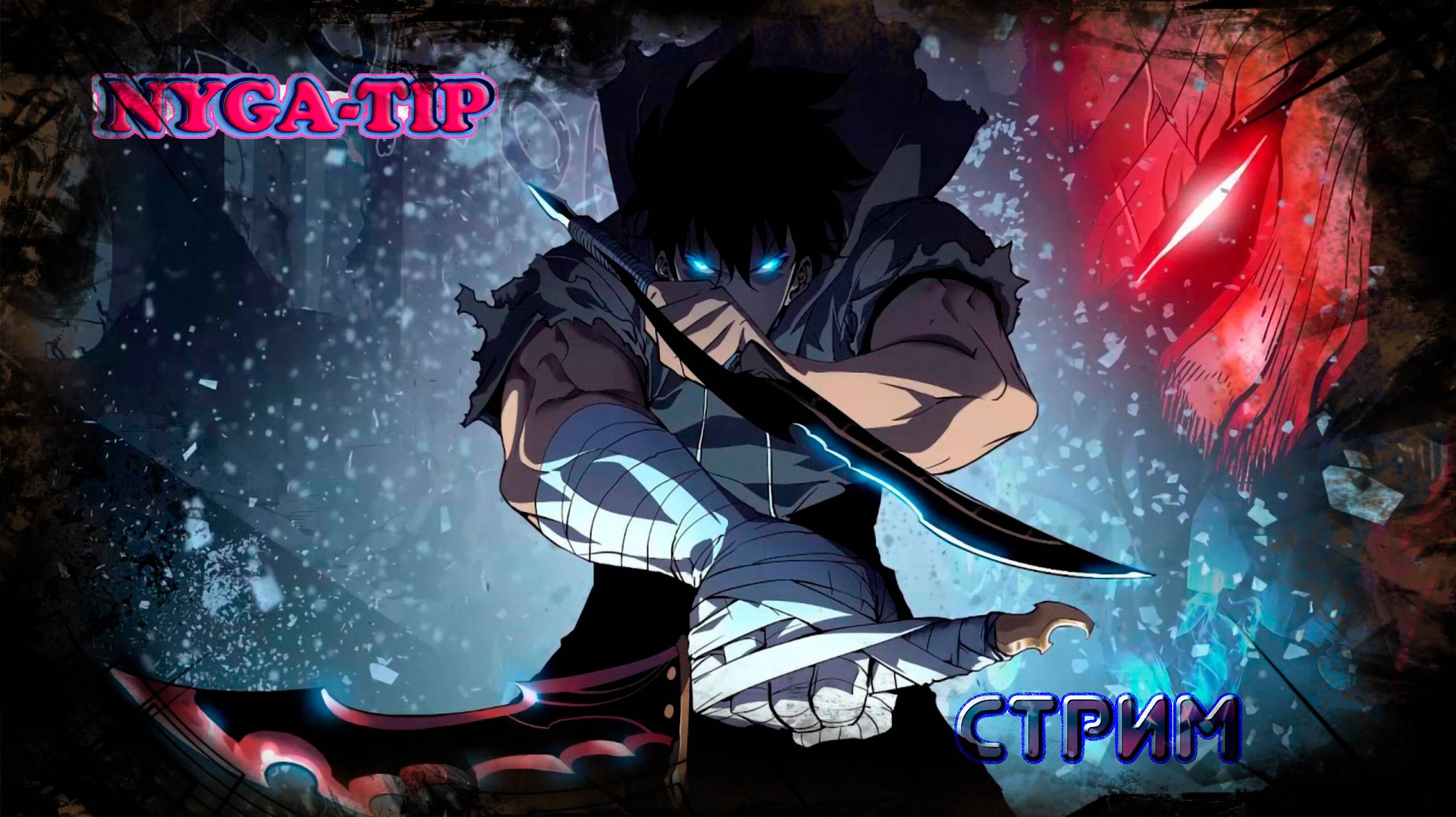 ПОДНЯТИЕ УРОВНЯ В ОДИНОЧКУ #55 БУДНИ будни смотреть онлайн