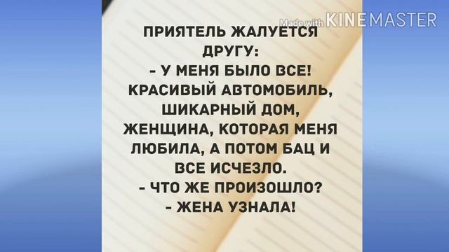 - В какой постели? Они только вчера познакомились. Прикольный анекдот дня! смотреть онлайн