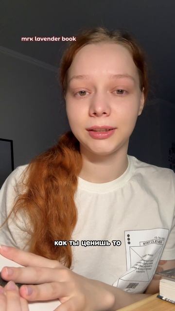 Тгк lavender book 📖 смотреть онлайн