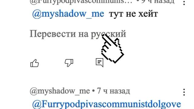 Переводим с русского на русский би лайк: