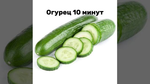 🥒ОГУРЕЦ 10 МИНУТ🥒 смотреть онлайн