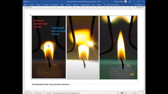 Семинар Климова-Зателепина 1 декабря 2021 года - доклад Пархомова А.Г. часть 16 (26.12.2021)