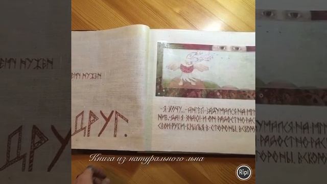 Сердце ангела