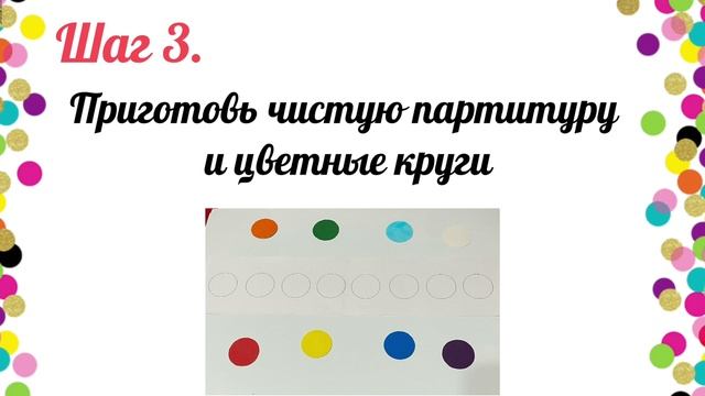 Бумажная партитура