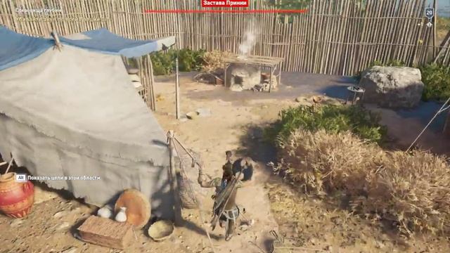 ACOdyssey Гора Охи Застава Принии смотреть онлайн