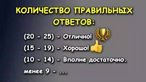 НАСКОЛЬКО СТАР ВАШ МОЗГ? Тест на эрудицию и кругозор #тесты