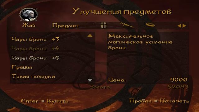 Demon Stone на харде - Глава 7 и 8. Битва за Мифрил Холл и Спуск в Андердарк