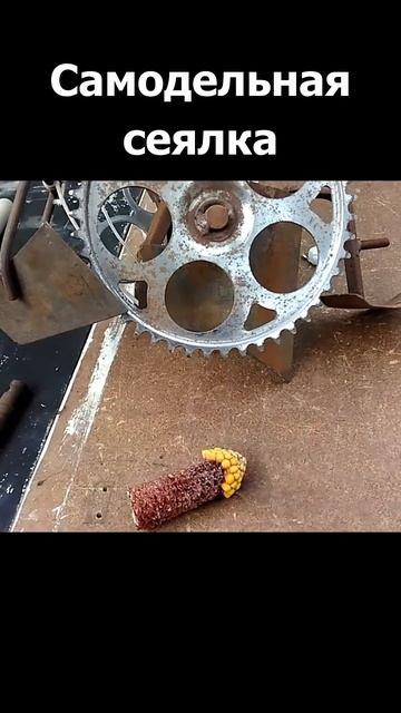 Сеялка для кукурузы самодельная смотреть онлайн