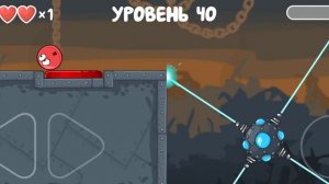 как пройти 40 уровень в red ball 4