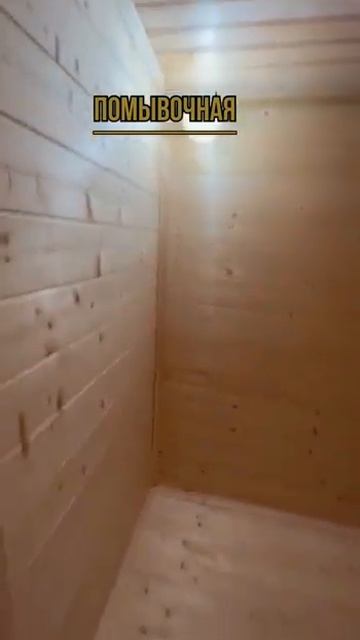 🍃 Мобильная баня из бруса Скандинавия 🍃Проект мобил смотреть онлайн