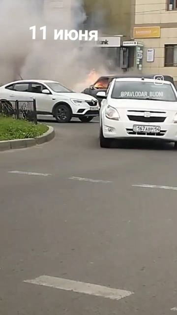 Ломова Сатпаева машина горит #павлодар #новостипавлод смотреть онлайн