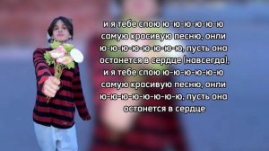 Однолюб - Давид Туров, текст песни🫶🏻💋