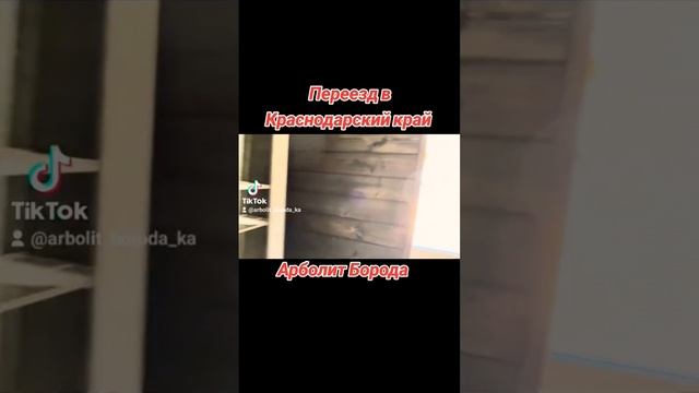 строительство каркасных домов ст каневская #арболит #?