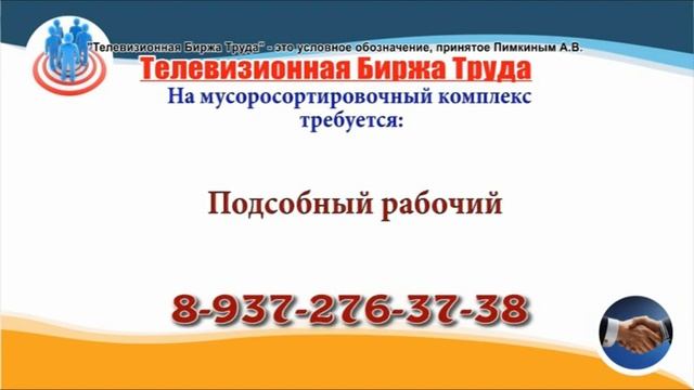 20 12 22 РАБОТА В УЛЬЯНОВСКЕ Телевизионная Биржа труда 6 смотреть онлайн