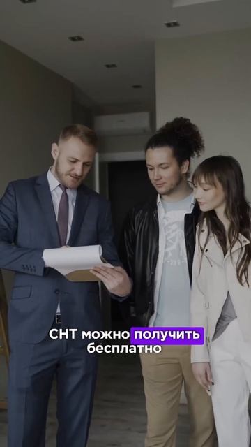 Как получить землю СНТ бесплатно или за 3% от кадастров смотреть онлайн