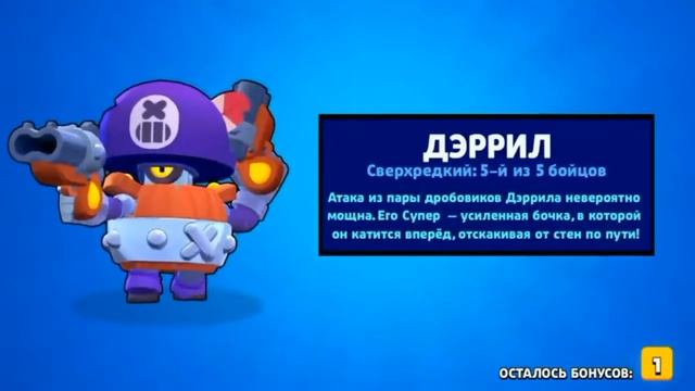 АНИМАЦИЯ ВЫПАДЕНИЯ ВСЕХ БРАВЛЕРОВ И КОЛЕТТ! #STAYHOME