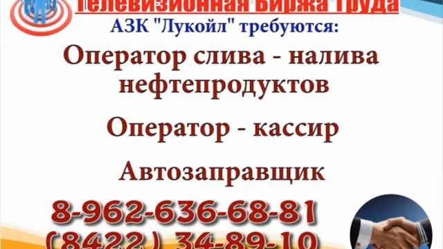 12 03 18 РАБОТА В УЛЬЯНОВСКЕ Телевизионная Биржа Труда 2 смотреть онлайн