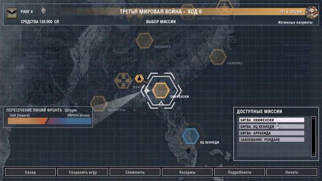 Прохождение Tom Clancy's EndWar Часть 6 Хардкор (США)