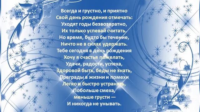 Поздравление для Светланы в день рождения смотреть онлайн