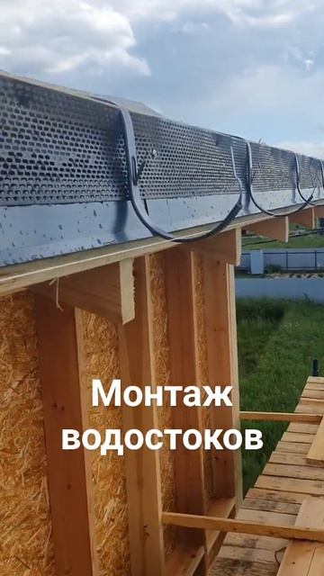 Монтаж водостоков стропила  #стропила  деревянный до? смотреть онлайн