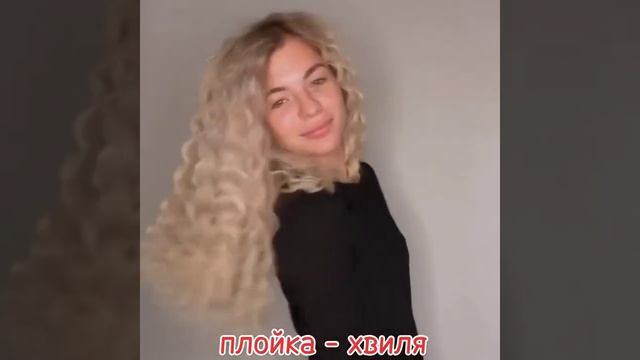 Щипці-плойка для завивки волосся п'ять хвиль з регулюв смотреть онлайн
