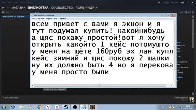 Открываю зимний кейс в ТЕАМ ФОРТЕС 2 смотреть онлайн