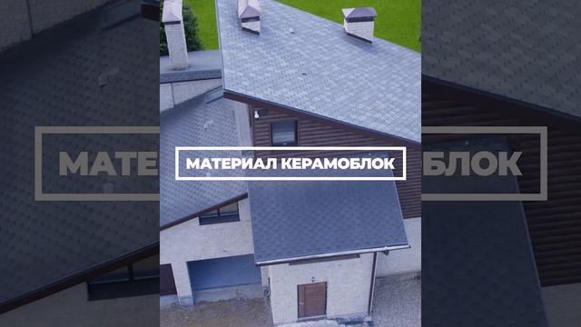 Решили построить загородный дом? смотреть онлайн