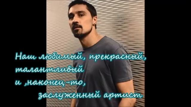 С Днём Рождения, Дима! ~ КД Греция [24.12.2018] смотреть онлайн