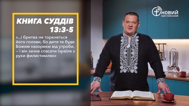 «Щоденний хліб» / 30 березня / Дмитро Кузьменко