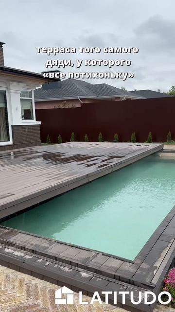 — «Терраса того самого дяди, у которого “всё потихоньку”...» смотреть онлайн