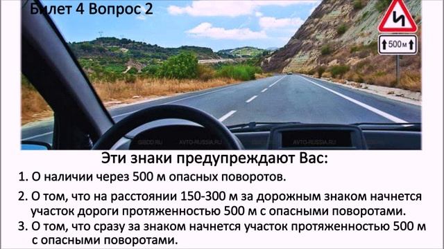 БИЛЕТЫ ПДД. ДОРОЖНЫЕ ЗНАКИ, РАЗМЕТКА. ч. 2