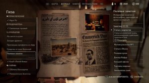 45. Все заметки. Гиза. Индиана Джонс и великий круг (Indiana Jones and the great circle)