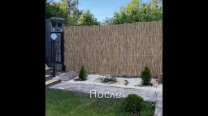 Изгородь из тростниковых матов. Пример на заборе из се