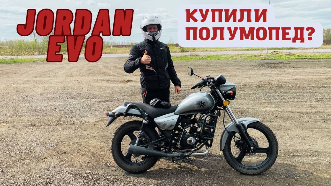 Мотоцикл с двигателем от мопеда. Что за произведение китайской мысли? смотреть онлайн