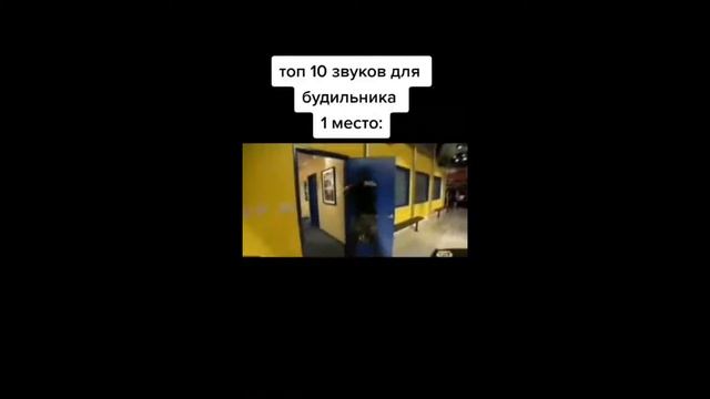 Лучший будильник смотреть онлайн