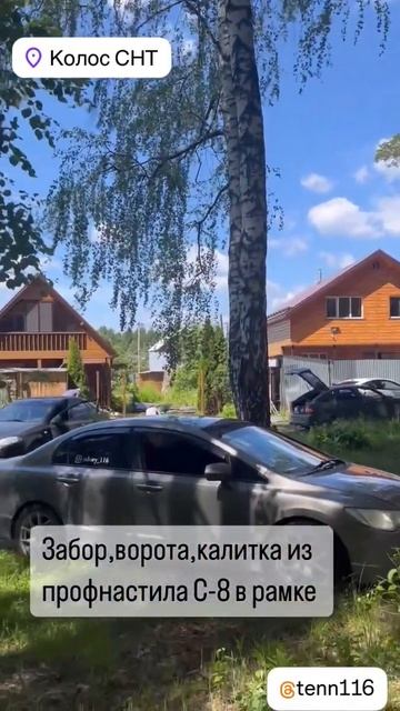 Красивые заборы под ключ 🏘️🫡🙏 #стройка #дача #дом #т смотреть онлайн