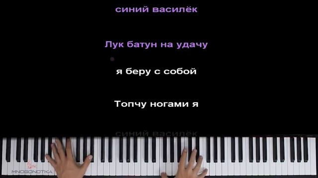 Синий василёк Фиксай кавер. смотреть онлайн
