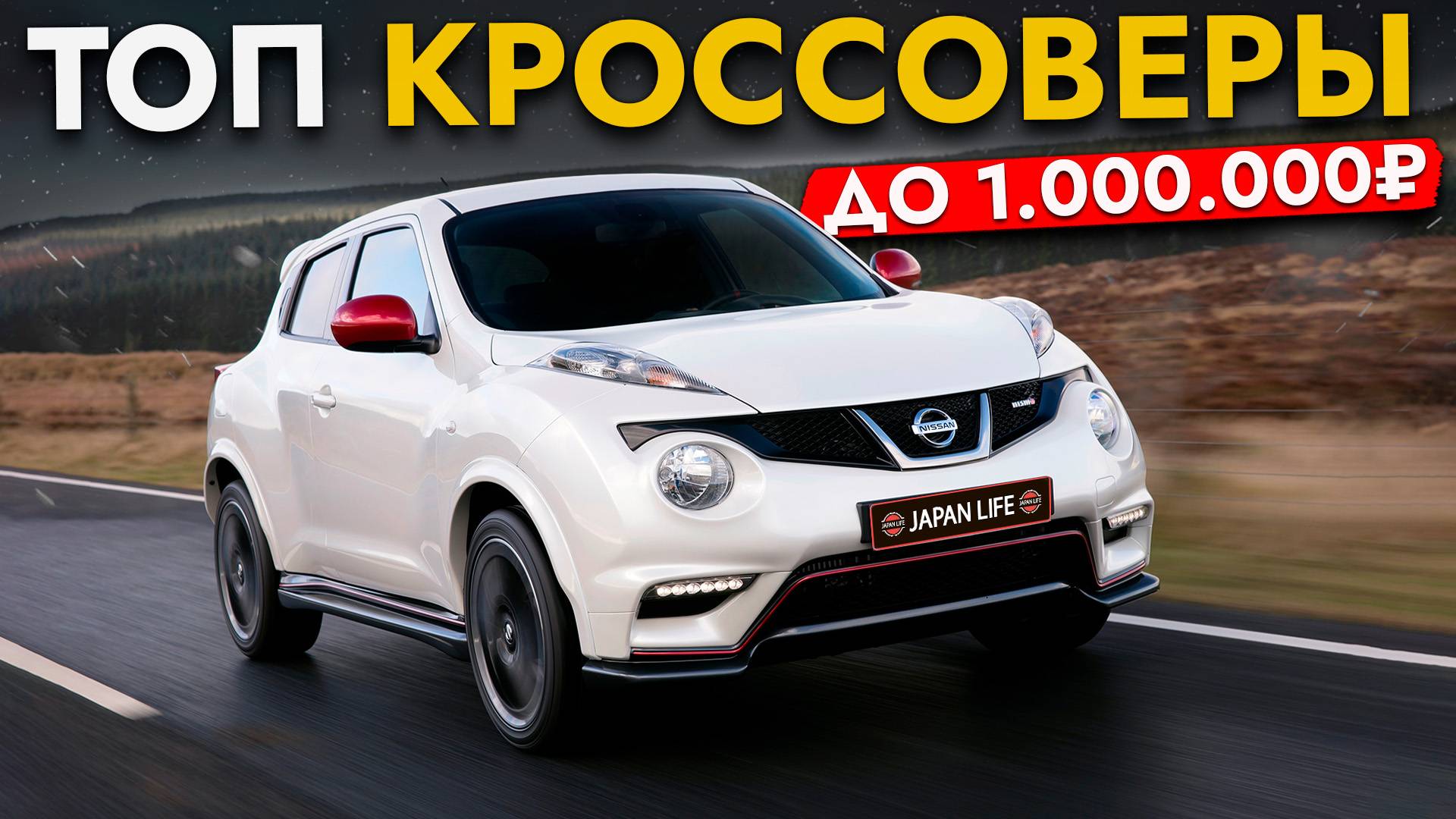 ТОП АВТО до 1 000 000 рублей❗ Популярные кроссоверы: Tiguan, Rush, CX-3, Jimny, RVR и другие модели смотреть онлайн