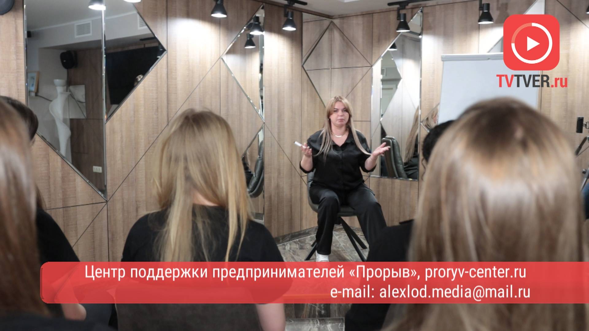 Бизнес-встреча «Прорыв»: участницы «Мисс Тверь-2025» узнали о перспективной работе на маркетплейсах смотреть онлайн