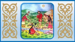 Наурыз - праздник обновления природы