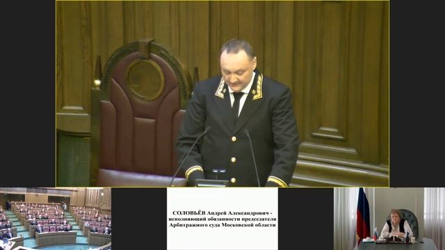 Заседание Пленума ВС РФ 14.05.2024 смотреть онлайн