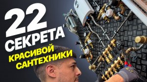 Делаем правильную сантехнику в квартире